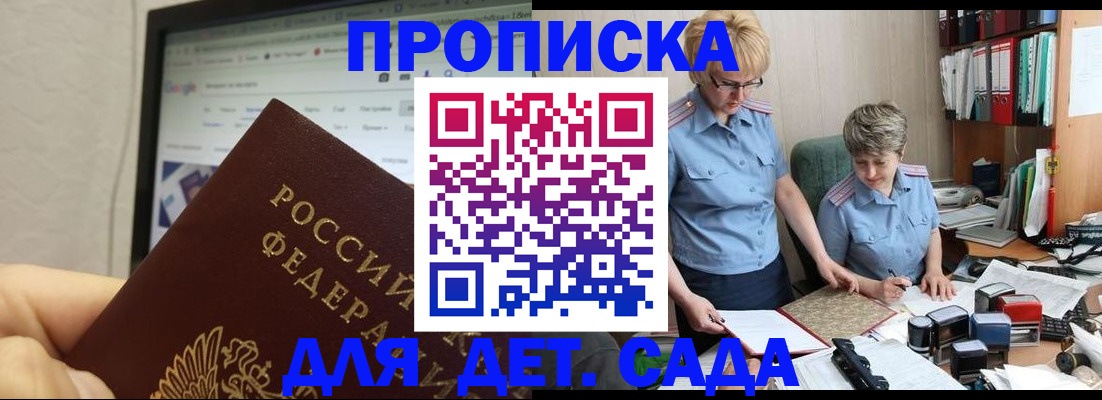 временная регистрация 2025 в Арзамасе