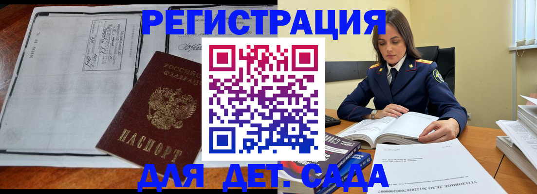 миграционный учет в Арзамасе