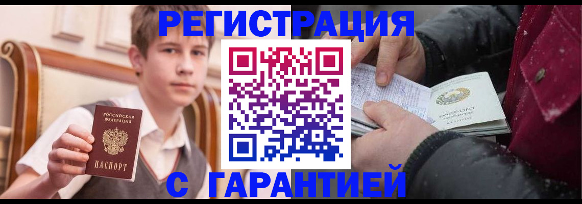 где прописаться в Арзамасе