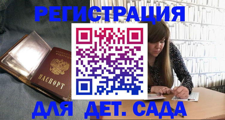 прописка для кредита в Арзамасе